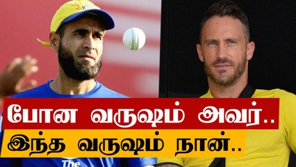 Imran Tahir உருக்கம்; CSKவில் இடம் பிடிப்பாரா? | OneIndia Tamil