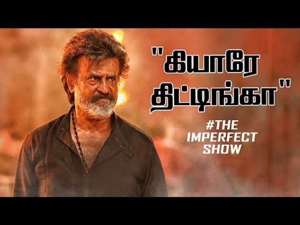 ரஜினியின் கோபம் சரியா ?  | The Imperfect Show