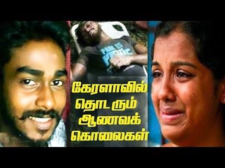 கேரளாவிலும் ஒரு கவுசல்யா! | Kevin & Neenu காதல்! வெளிவந்த பகீர் உண்மைகள்!