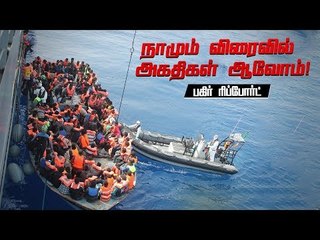 2050-இல் பூமியில் நாம் சந்திக்க போகும் பெரிய ஆபத்து! | Refugees In The World