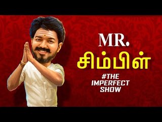 தலைவர்களுக்கு Vijay எடுத்துள்ள பாடம் ! | The Imperfect Show