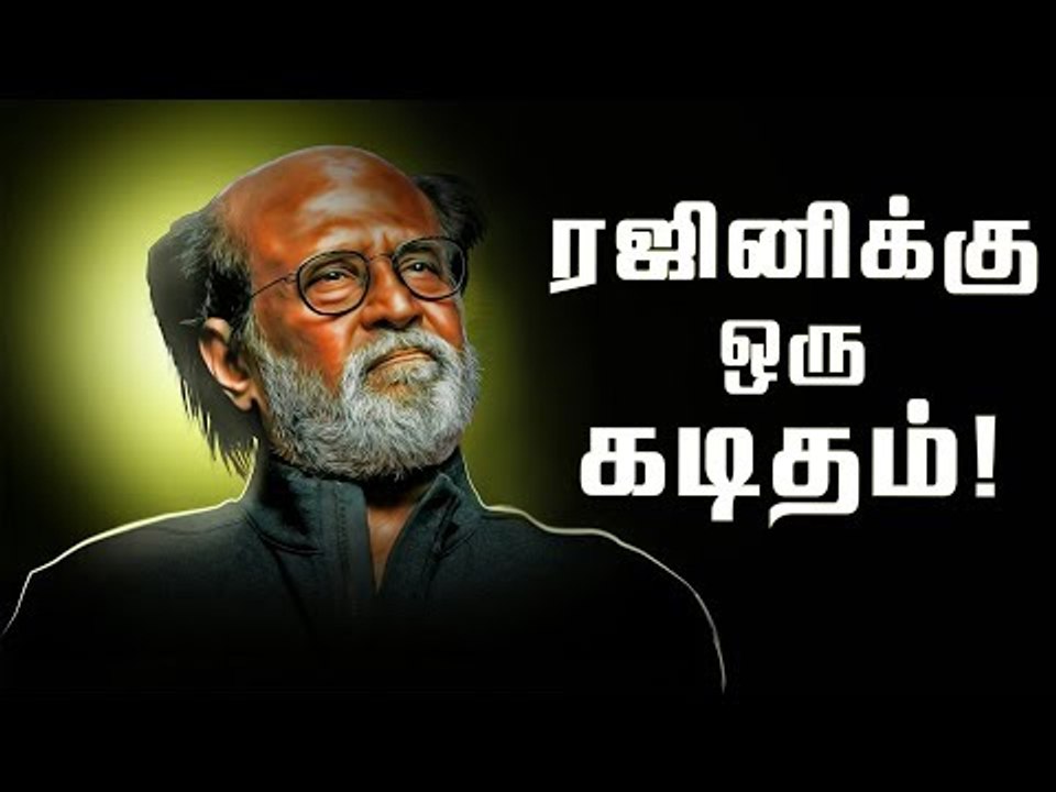யார் சமூக விரோதி? அன்புள்ள Rajini-க்கு ஒரு  பகிரங்கக் கடிதம் !