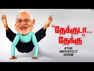 அப்போ PM Modi-க்கு வேலை இல்லனு சொல்றீங்களா Mr.Kumar? | The Imperfect Show