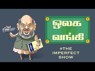சொட்ட சொட்ட நனைந்தார் அமைச்சர் Jayakumar ! | The Imperfect Show