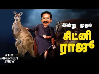 #GoBackAmitShah | The Imperfect Show With Varavanai Senthil & Saran