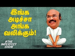Mr. பிஜிலிகாந்த் ! இதை சொல்ல நீங்க எதுக்கு? | The Imperfect Show