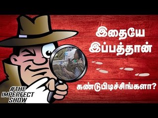 சொத்தை பிரிக்க சொல்கிறாரா அழகிரி?  | தி இம்பர்ஃபெக்ட் ஷோ