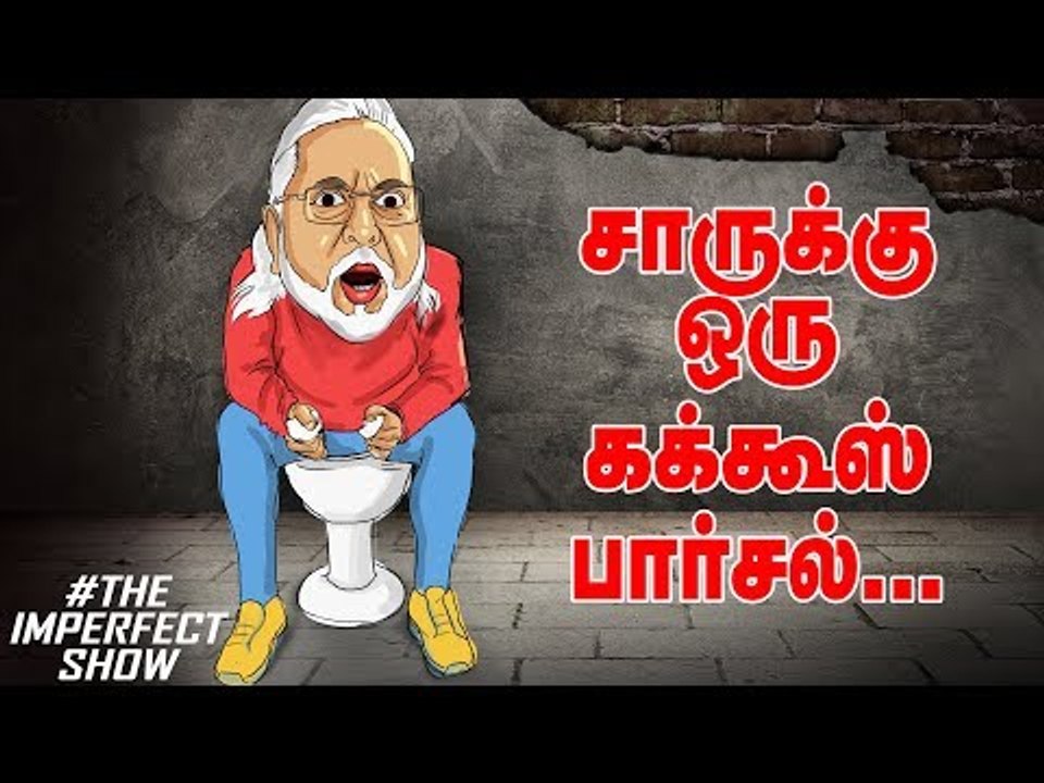 ஸ்டாலினுக்கு விஜய்! அழகிரிக்கு ரஜினி! | தி இம்பர்ஃபெக்ட் ஷோ