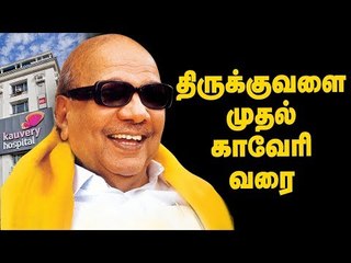 அன்று தொண்டன் இன்று தலைவன்! கருணாநிதியின் 94 வருட வாழ்க்கை ! | டைம் லைன் !