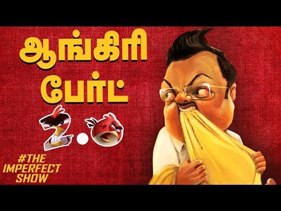 தர்மயுத்தம் 2.0 : அழகிரி வெர்ஷன் ! | தி இம்பர்ஃபெக்ட் ஷோ