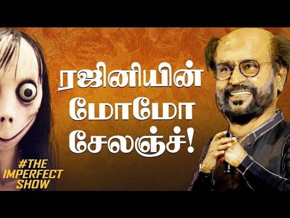 வெளிய வர தைரியம் இருக்குமா? ரஜினியை மிரட்டும் அ...