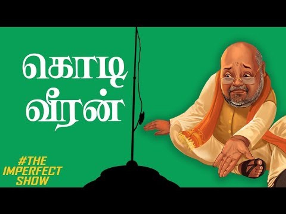 மாமன பொசுக்குனு இப்படி சொல்லலாமா Mr. டிடிவி | தி இம்பர்ஃபெக்ட் ஷோ