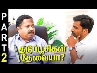 ஒரு கப்பில் தடை செய்யப்பட்ட 13 பொருட்கள் ! | Dr. Sivaraman
