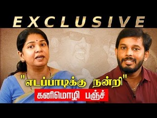 Kanimozhi on Stalin, Rajini &  Modi | Exclusive Interview