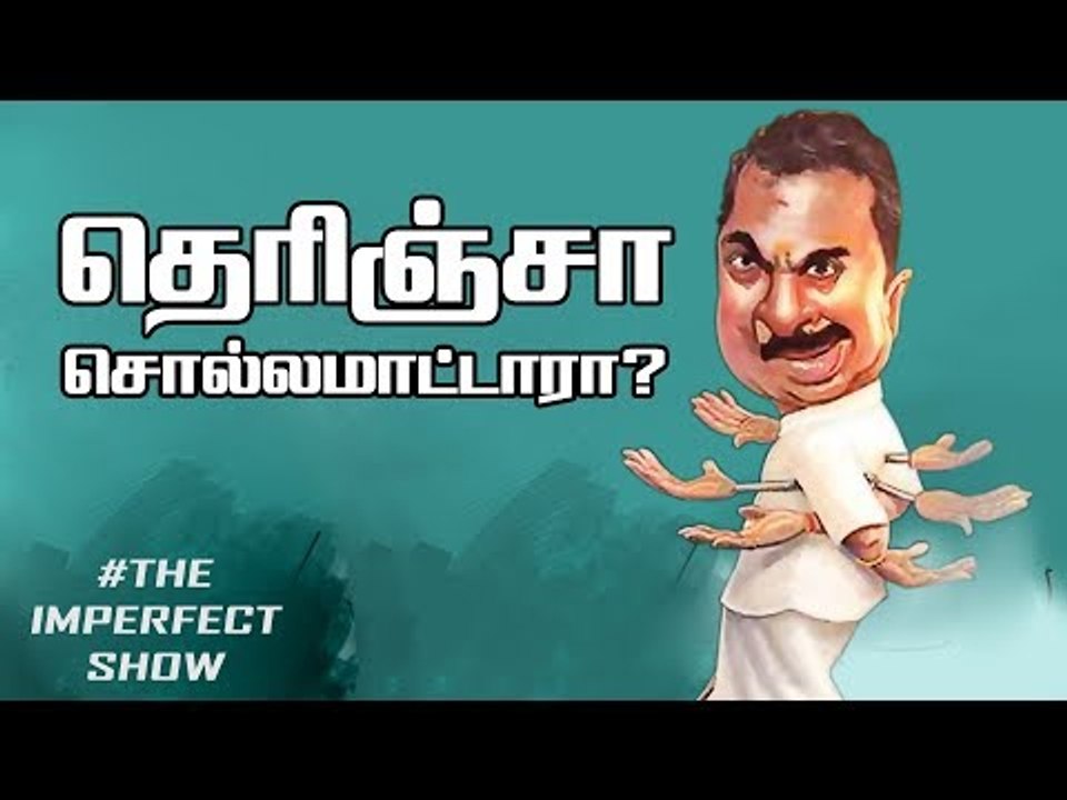 ரஜினியின் பேட்டை மற்றும் அரசியல் |  தி இம்பர்ஃபெக்ட் ஷோ