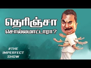 ரஜினியின் பேட்டை மற்றும் அரசியல் |  தி இம்பர்ஃபெக்ட் ஷோ