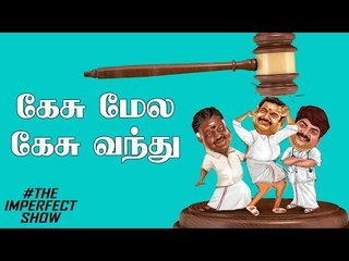 Download Video: அப்போ ஜெயலலிதா ஆவி இப்போ கருணாநிதி ஆவி ! |  தி இம்பர்ஃபெக்ட் ஷோ