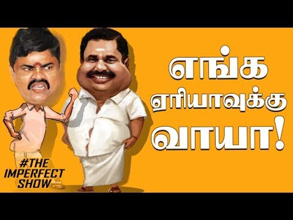 BJP சர்காரின் நியூ A,B,C,D வரிசை..! அவ்வ்வ்வ் | தி இம்பர்ஃபெக்ட் ஷோ