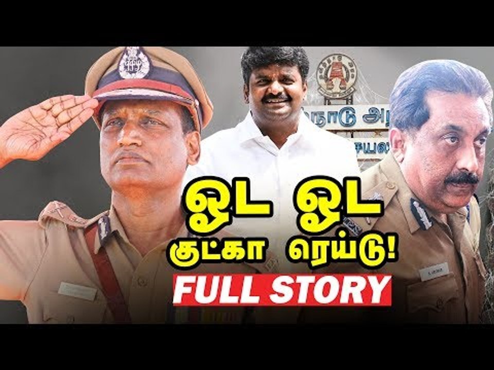 விடாது குட்கா ரெய்டு,விசாரணையில் விஜயபாஸ்கர்! #GutkhaScam