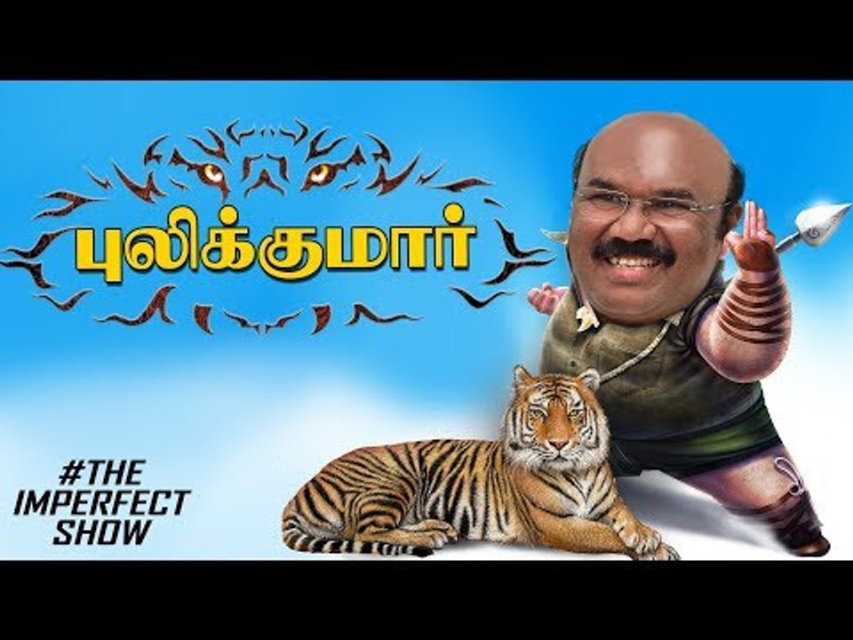 புலியை பூனையாக்கிய Minister Jayakumar | தி இம்ப...