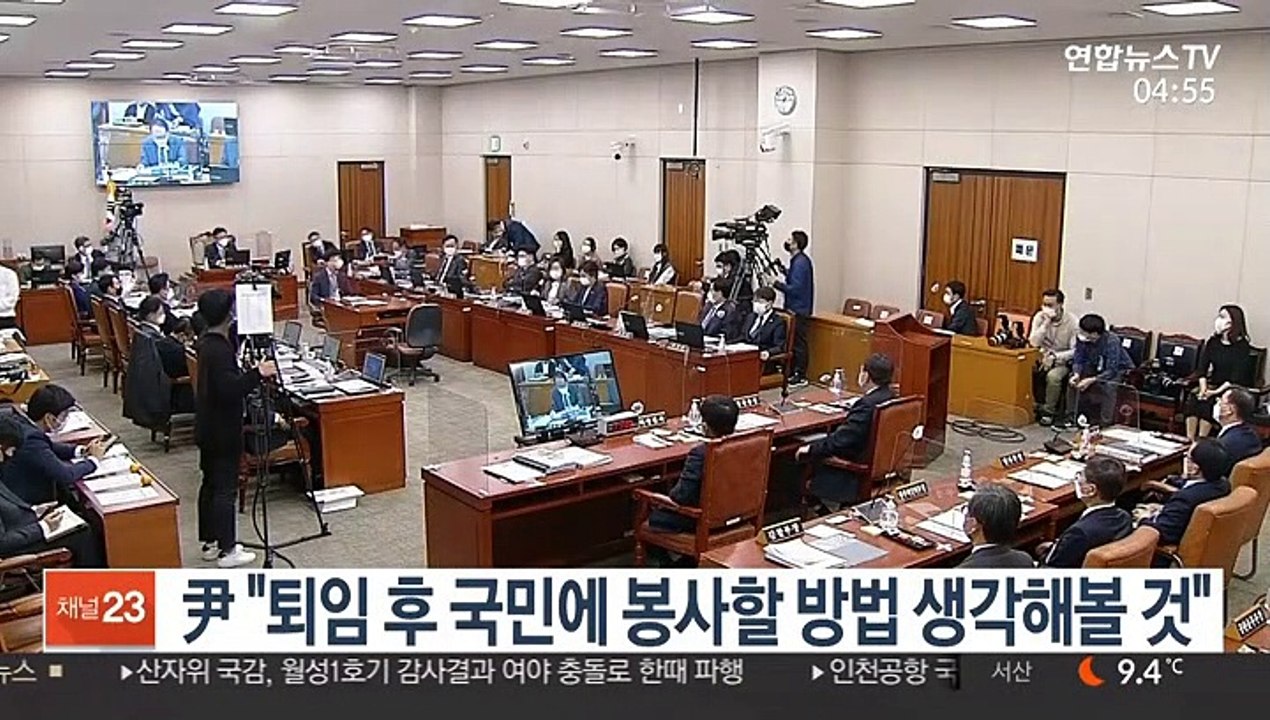 윤석열 "퇴임 후 국민에 봉사할 방법 생각해볼 것"