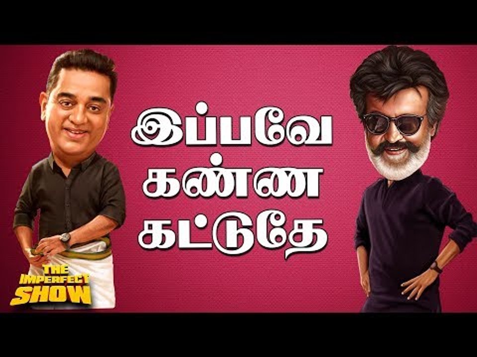 Petta பஞ்ச்... Sabarimala டிஞ்ச்... | தி இம்பர்...