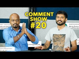 #PayToo : இனி லஞ்சம் கேட்டா, ஊழல் செய்தா டர்ர்ர்ர்... | தி இம்பர்ஃபெக்ட் ஷோ‌