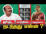 யார் அந்த பெண்? வெளிவராத Jayakumar லீலைகள் | Complete Report