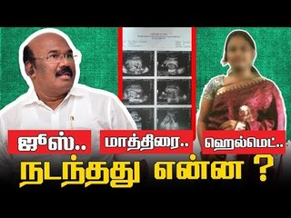 யார் அந்த பெண்? வெளிவராத Jayakumar லீலைகள் | Complete Report