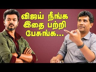 இலவசங்கள் பற்றிய சர்கார் கருத்து சரியா ?எழிலன் கருத்து