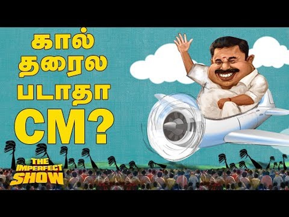 மழைக்கு பயந்து வந்த முதல்வர் எடப்பாடி ! | தி இம...