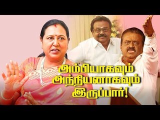 கேப்டன் பத்தின மீம்ஸ்க்கு பிரேமலதாவின் ரீயாக்‌ஷன்என்ன?Premalatha Vijayakanth Exclusive Interview!