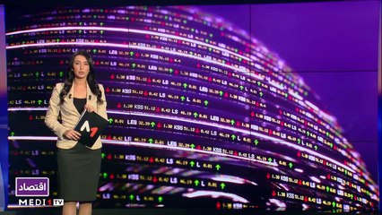 النشرة الإقتصادية - 22/10/2020