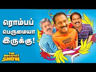 மண்டை மேல இருக்கிற  கொண்டைய மறந்துட்டீங்களே ! | தி இம்பர்ஃபெக்ட் ஷோ‌ 03/12/2018