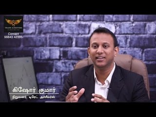 பங்குச் சந்தை மற்றும் பொருள் சந்தை - தொழிலாக செய்வது எப்படி. PART 2 # Sponsored Content