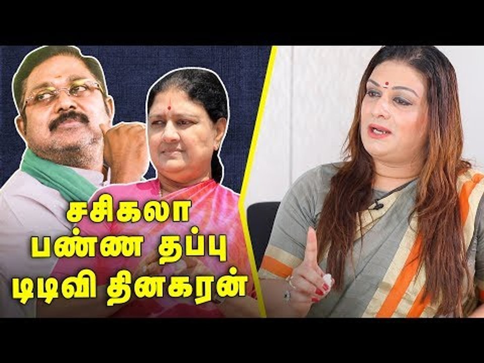 தினகரன் கட்சியில் இன்னும் நிறைய விக்கெட் இருக்கு அப்சரா அதிரடி!