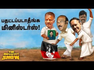 மோடியிடம் பாய்ந்த கேள்விகள்!  முதல் மெகா இன்டர்வியூ | தி இம்பர்ஃபெக்ட் ஷோ‌ 02/01/2019