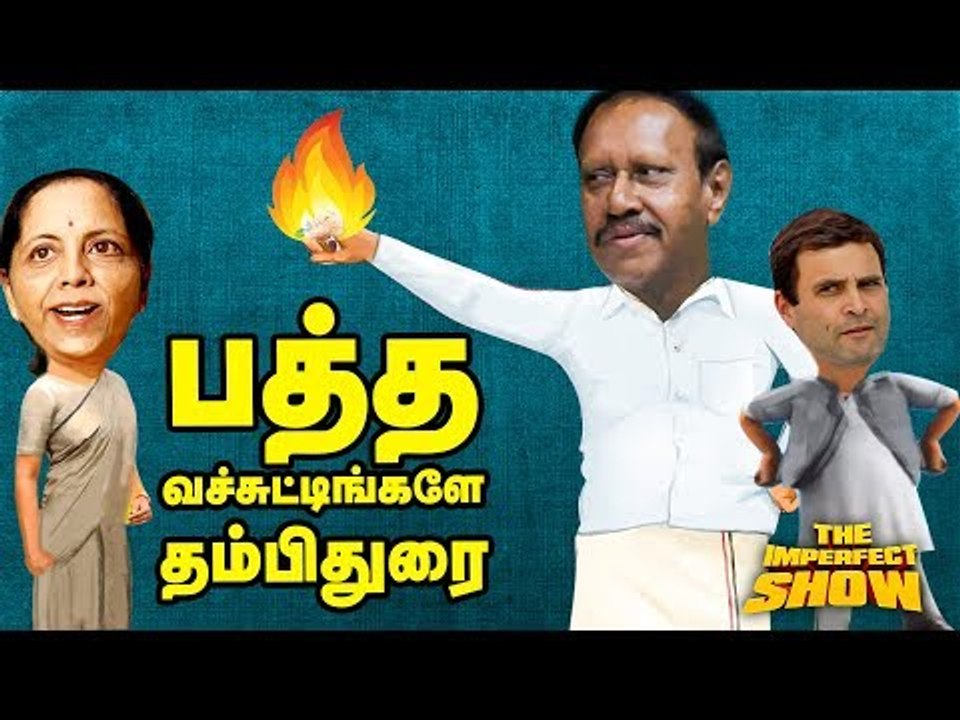 ஜெயகுமாருக்கு இனி பேச தடையா? | தி இம்பர்ஃபெக்ட்...