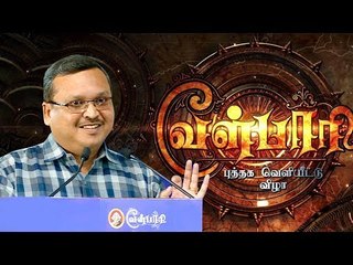 "சு.வெங்கடேசன் மூலம்தான் கீழடி பற்றி உலகுக்கு தெரிய வந்தது!”