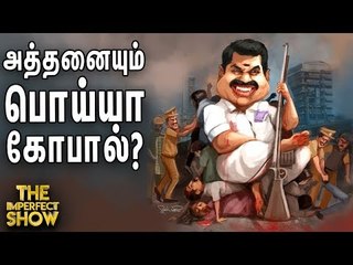 தன்னை சீண்டியவர்களுக்கு 'நச்' பதிலடி கொடுத்த நடிகர் சூர்யா! | தி இம்பர்ஃபெக்ட் ஷோ‌ 20/07/2019