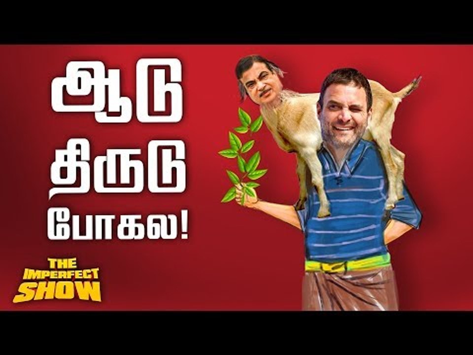 கீழடி விஷயத்தில் நாடகமாடும் மத்திய அரசு! | தி இ...