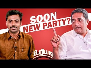பிரகாஷ் ராஜ்க்கு தேர்தல் நிதி எங்க இருந்து வருது ? | Uriyadi 01
