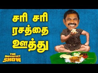 21 சீட்டு கேட்ட பா.ஜ.க...கதிகலங்கிய எடப்பாடி! | தி இம்பர்ஃபெக்ட் ஷோ‌ 16/02/2019