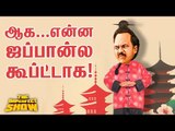 புல்வாமா தாக்குதல்...பாகிஸ்தானின் பதில்!  | தி இம்பர்ஃபெக்ட் ஷோ‌ 18/02/2019