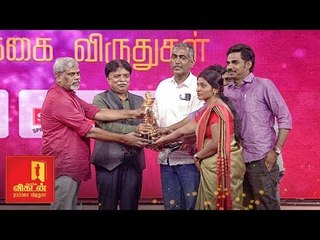 Download Video: Tamil Literature 2018 | Vikatan Nambikkai Awards 2018