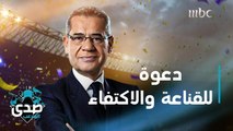 كلمة الآغا: قاتل من أجل أحلامك ولكن تذكر أن ليس كل ما يتمناه المرء يدركه لأن الرياح أحيانا تجري بما لا تشتهي السفن