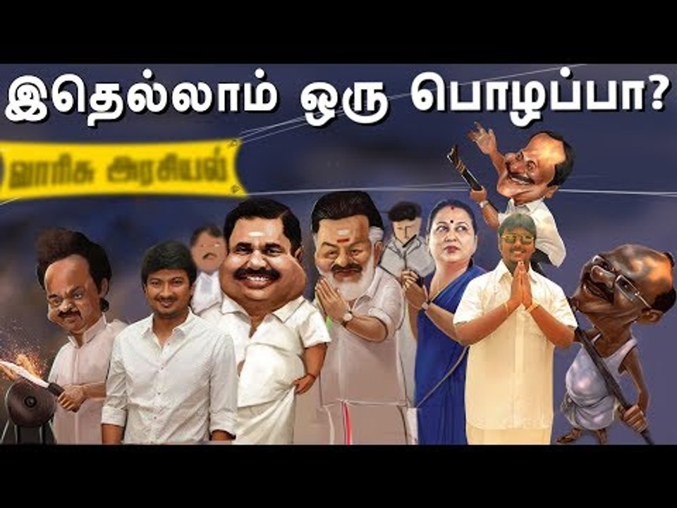 நாடாளுமன்றத் தேர்தலில் களமிறங்கப்போகும் வாரிசுக...