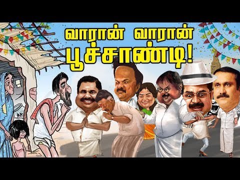 பதற்றத்தில் உளறிக்கொட்டும் மோடி! | தி இம்பர்ஃபெக்ட் ஷோ‌ 05/03/2019