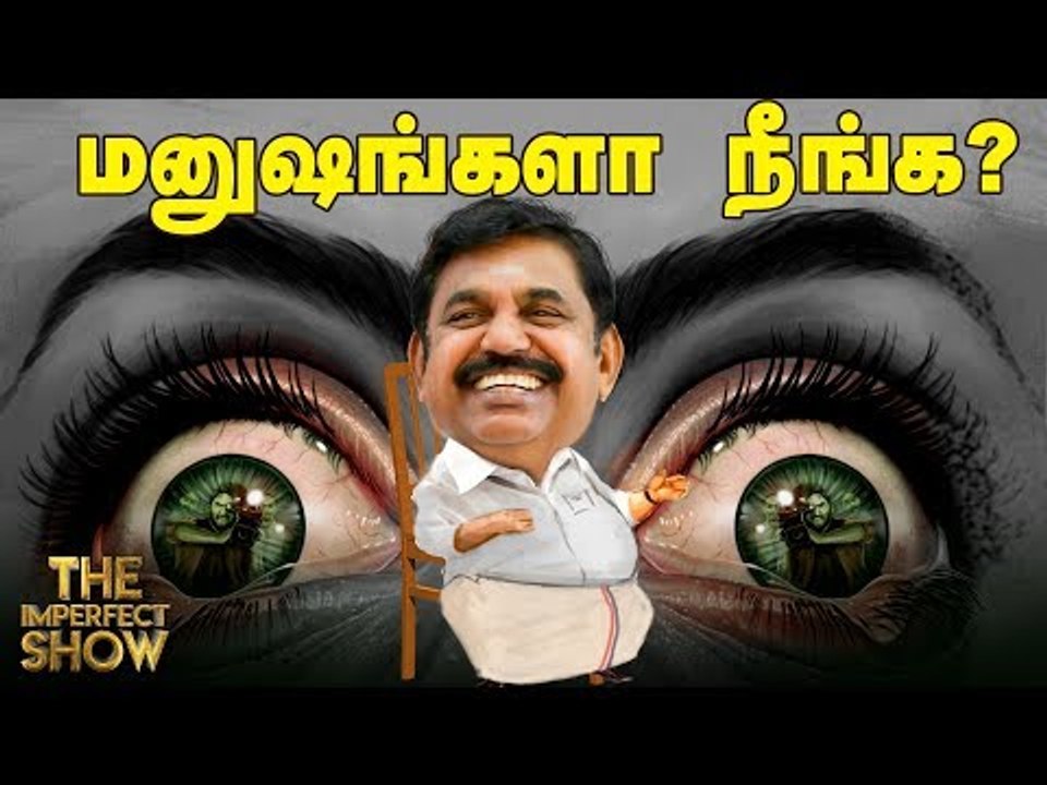 பொள்ளாச்சி விவகாரத்தில் எடப்பாடி அரசின் அலட்சிய...