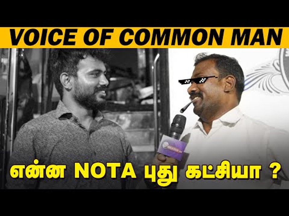 யார் அடுத்த பிரதமர் ? | Voice of Common Man